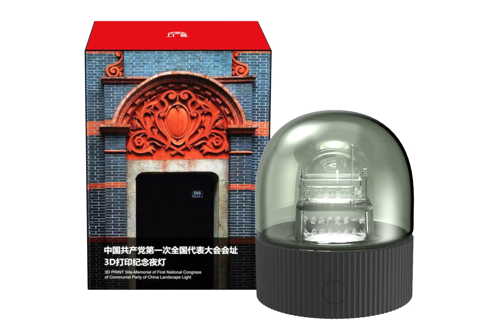 中共一大会址3D灯纪念夜灯2.jpg