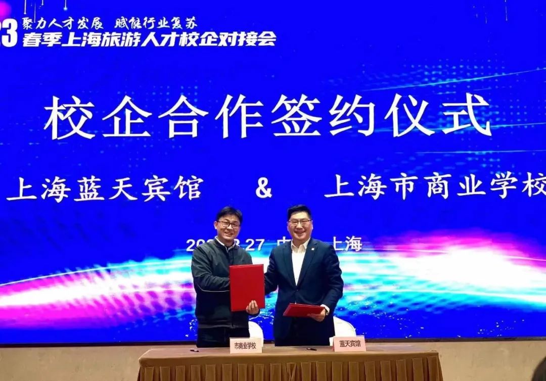 3.27旅游人才校企对接会3.jpg