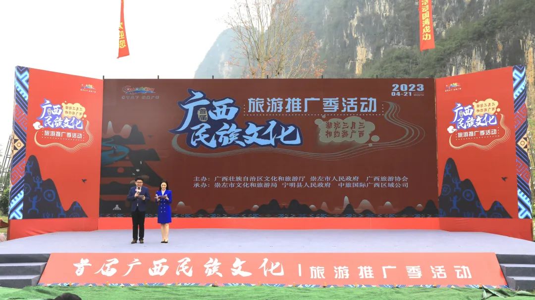4.21广西旅游推广季.jpg 4.21广西旅游推广季.jpg