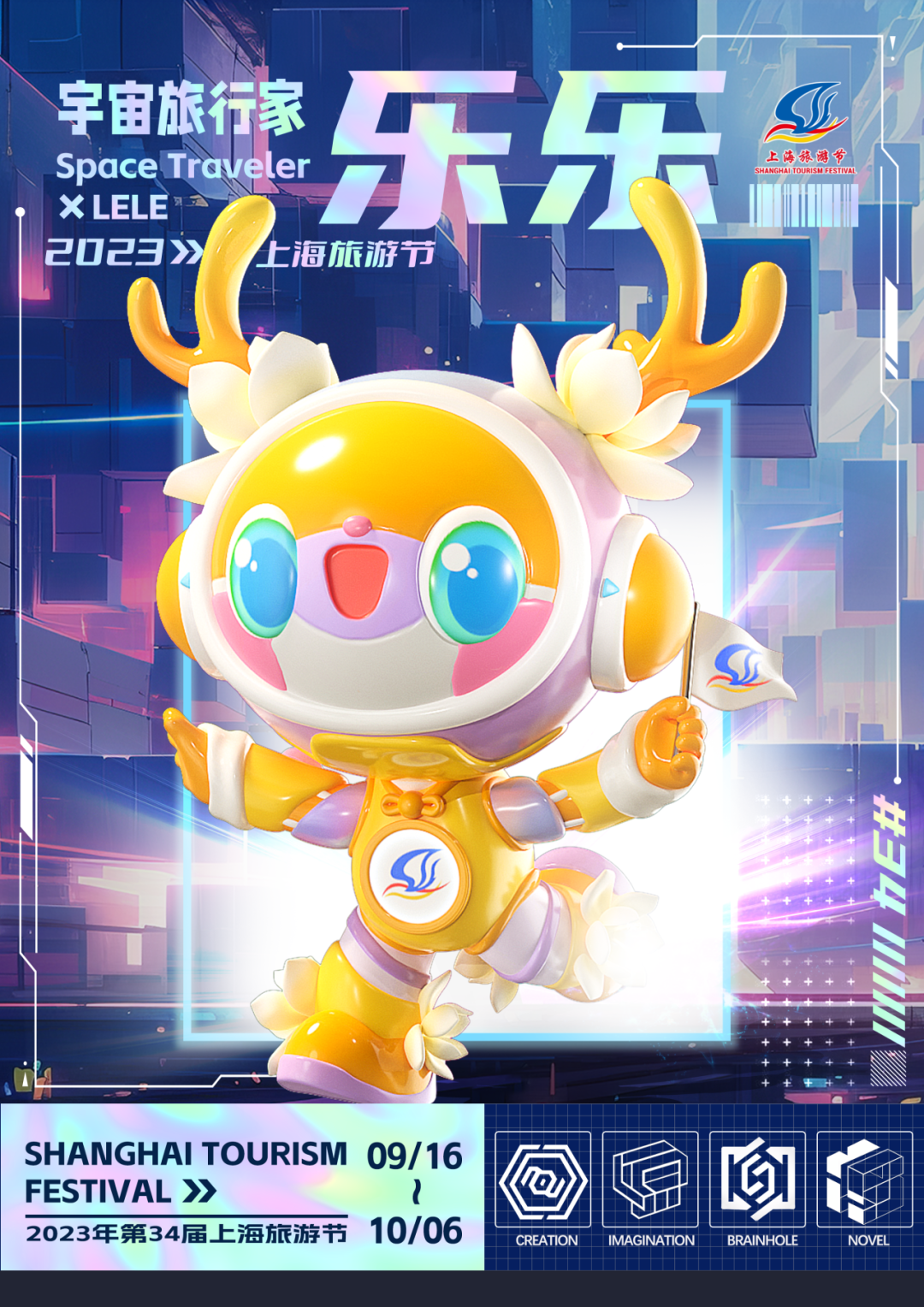 9.16旅游节图片2.png 9.16旅游节图片2.png