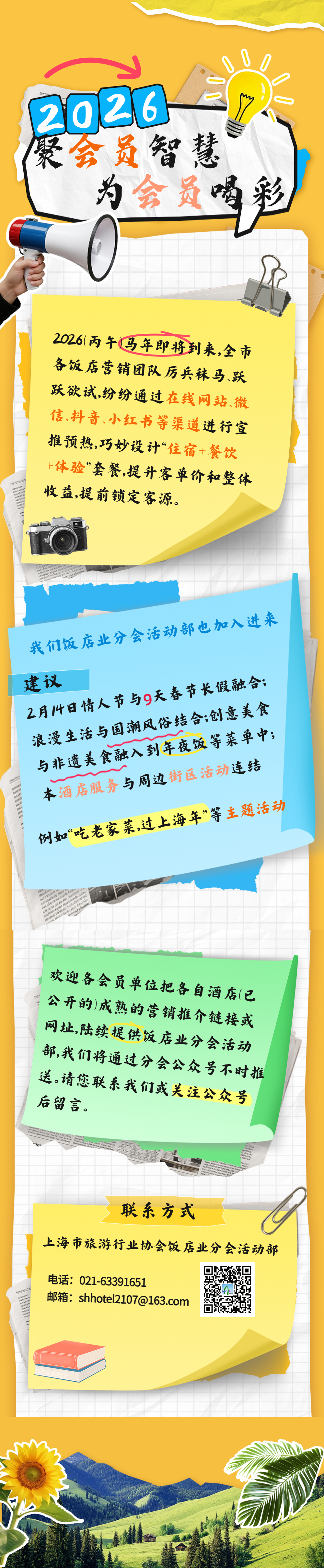 春节前活动海报.png